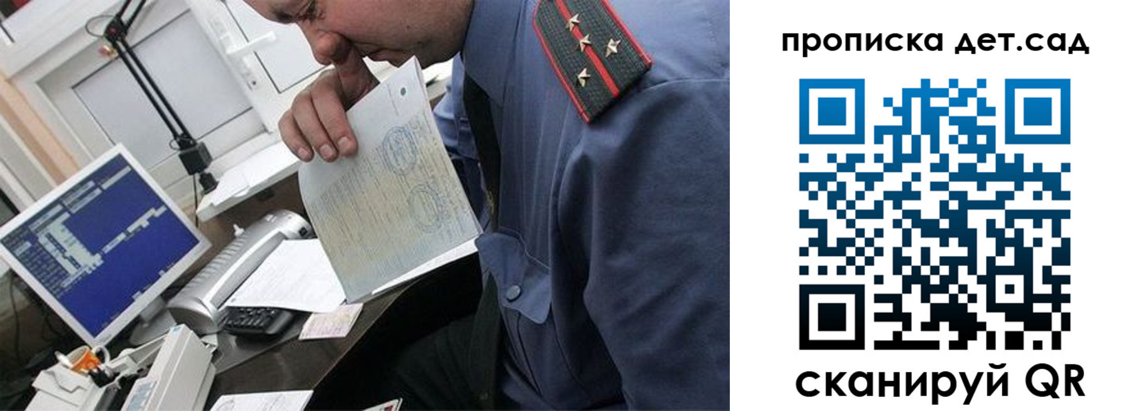 прописка от собственника в Алуште