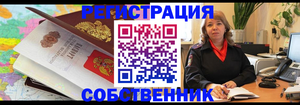 временная регистрация адрес в Алуште